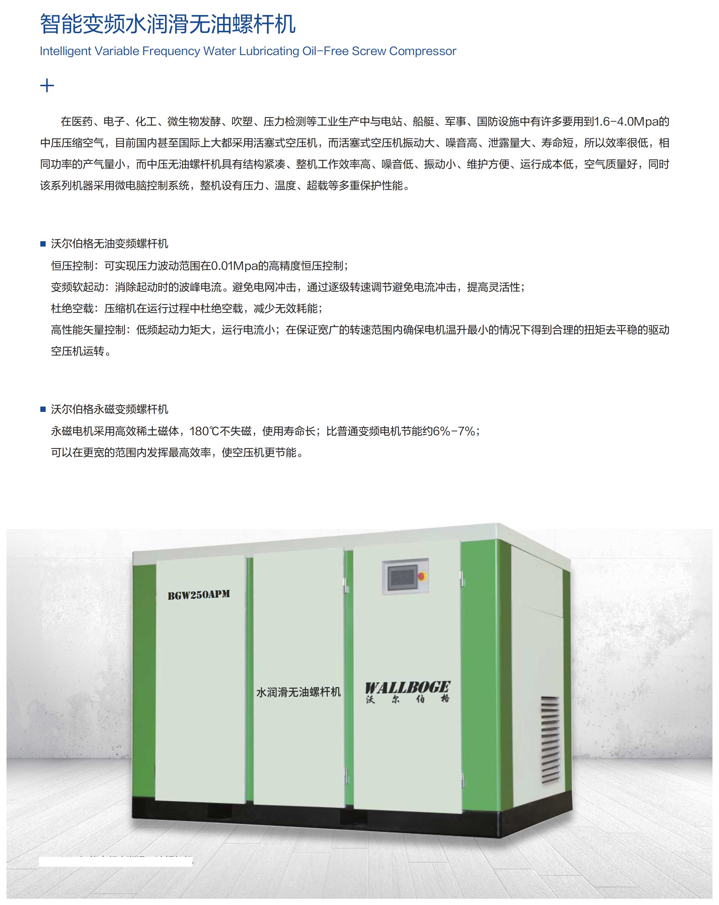 10-水潤滑無油螺桿機_00.jpg